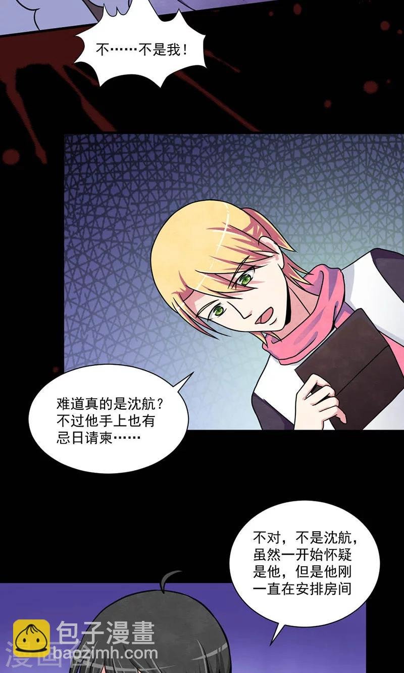 第25话 一石激起千涛浪