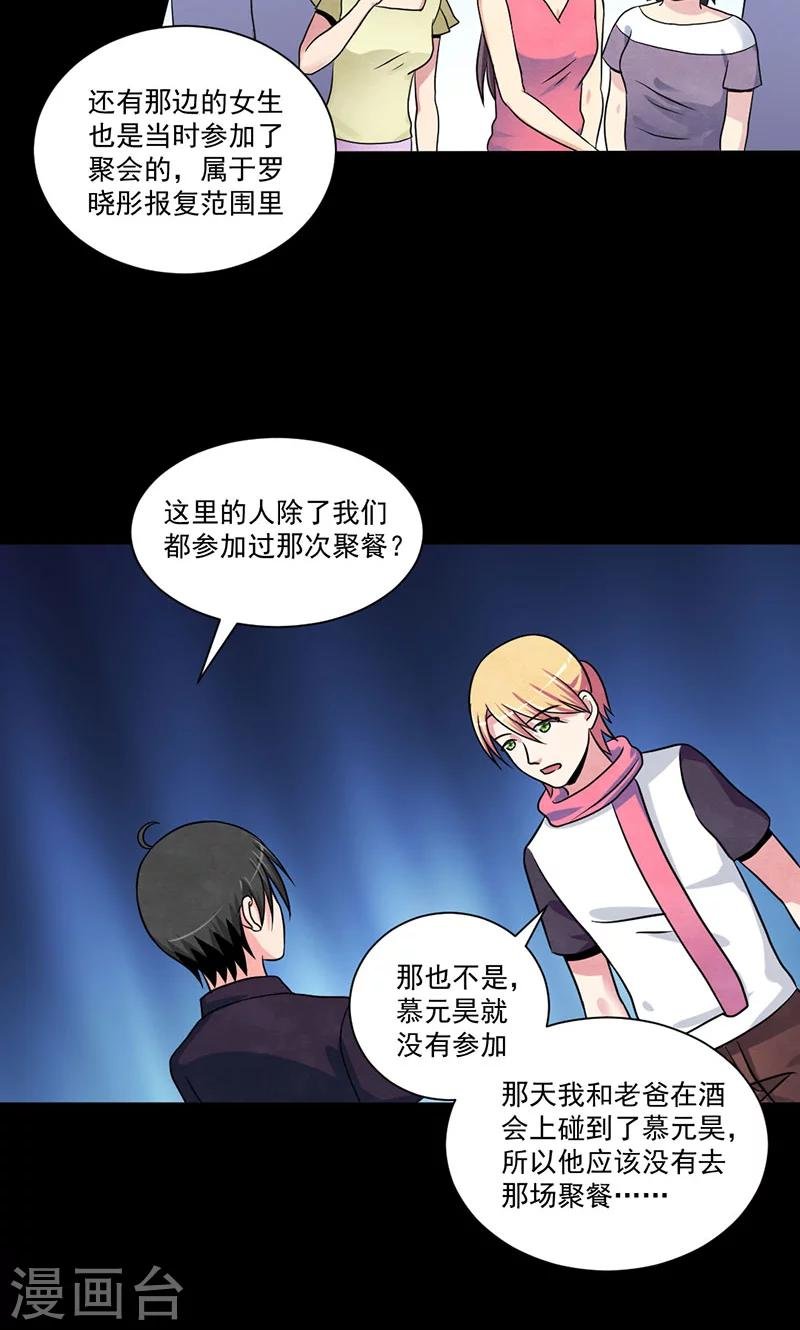 第25话 一石激起千涛浪