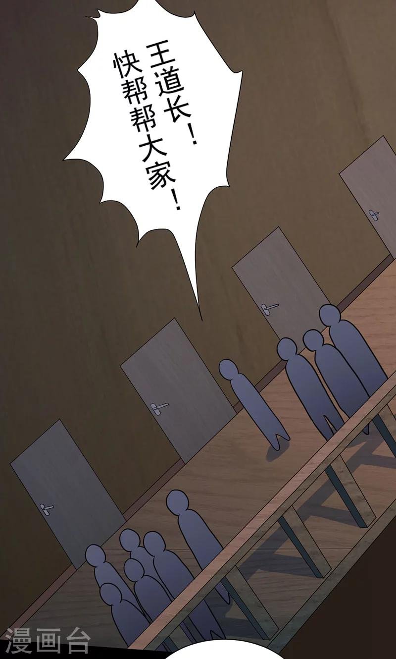 第26话 犯人？