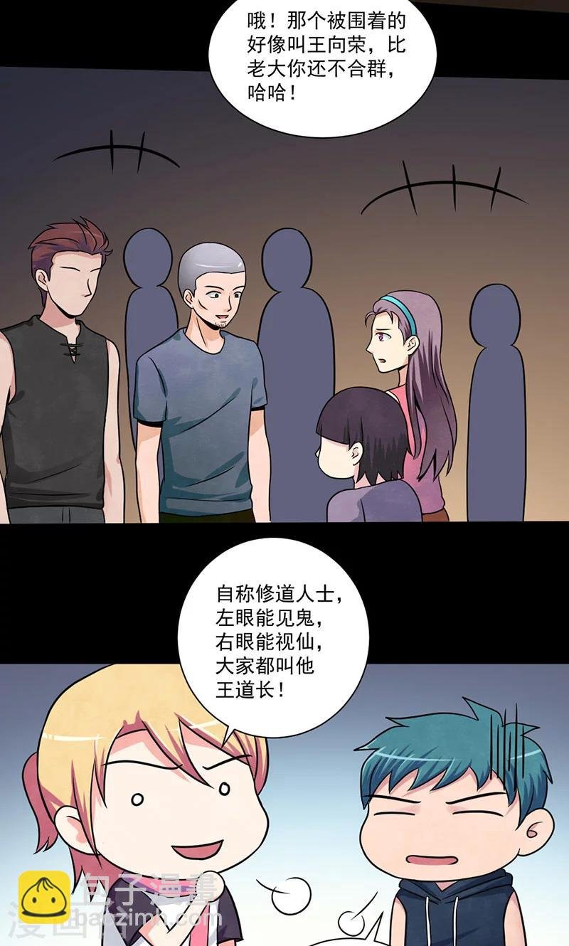 第26话 犯人？