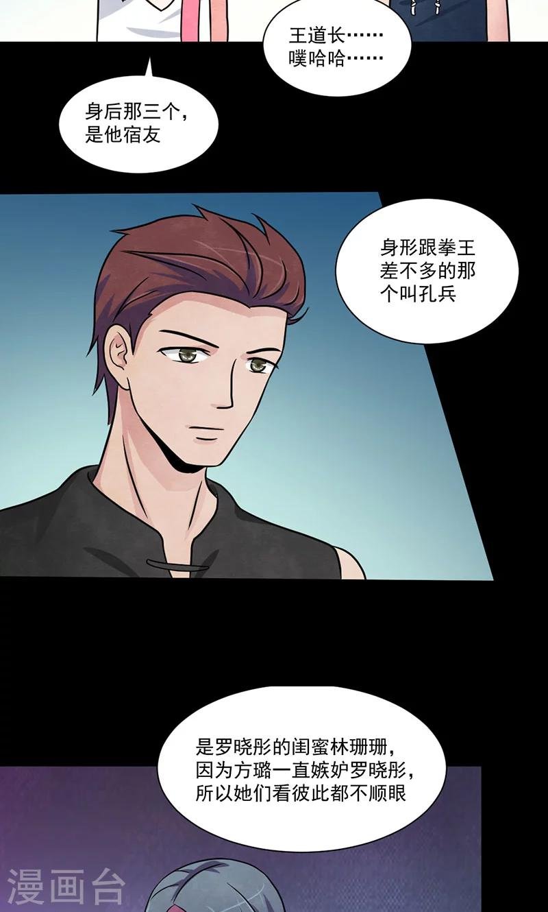 第26话 犯人？
