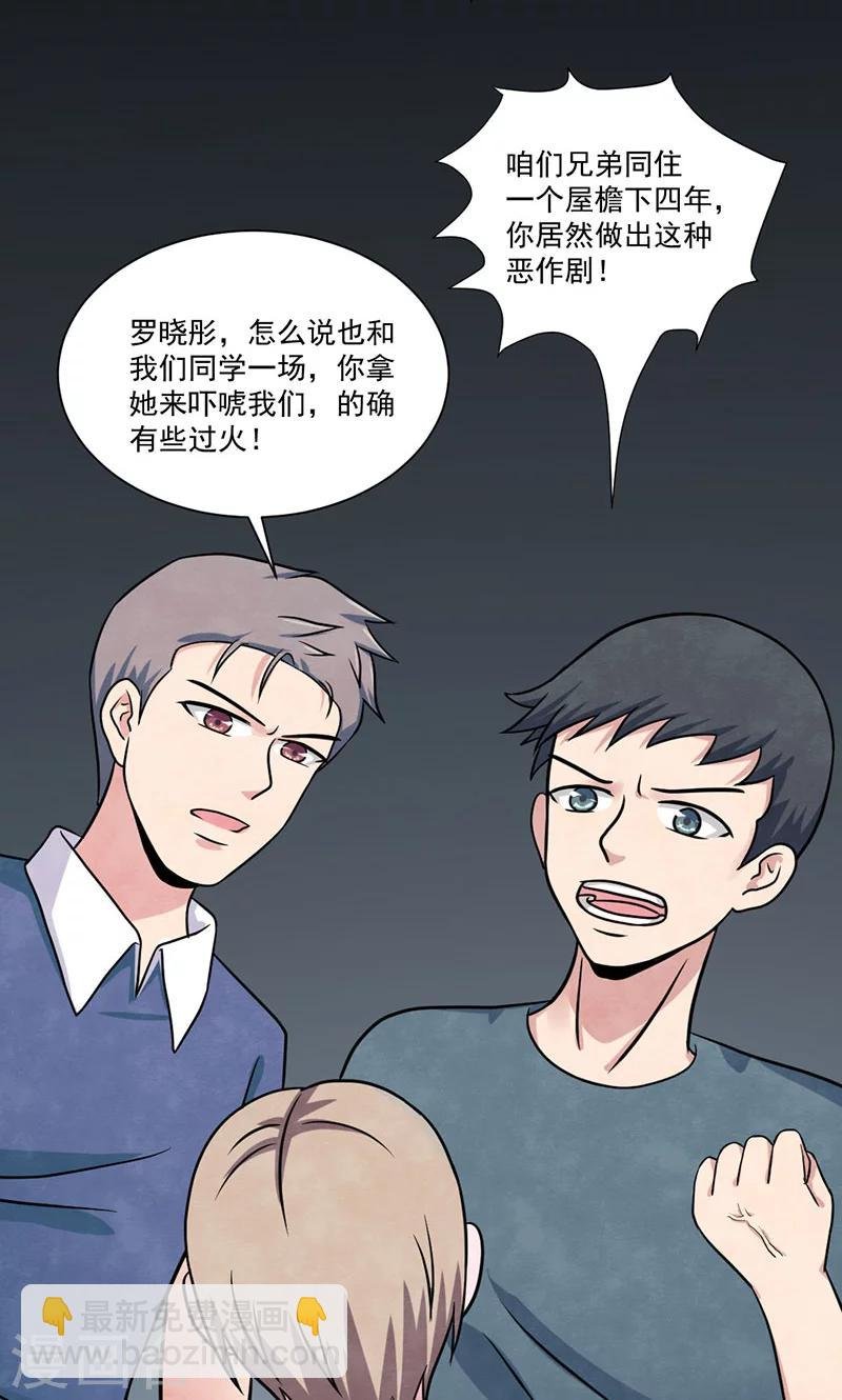 第26话 犯人？