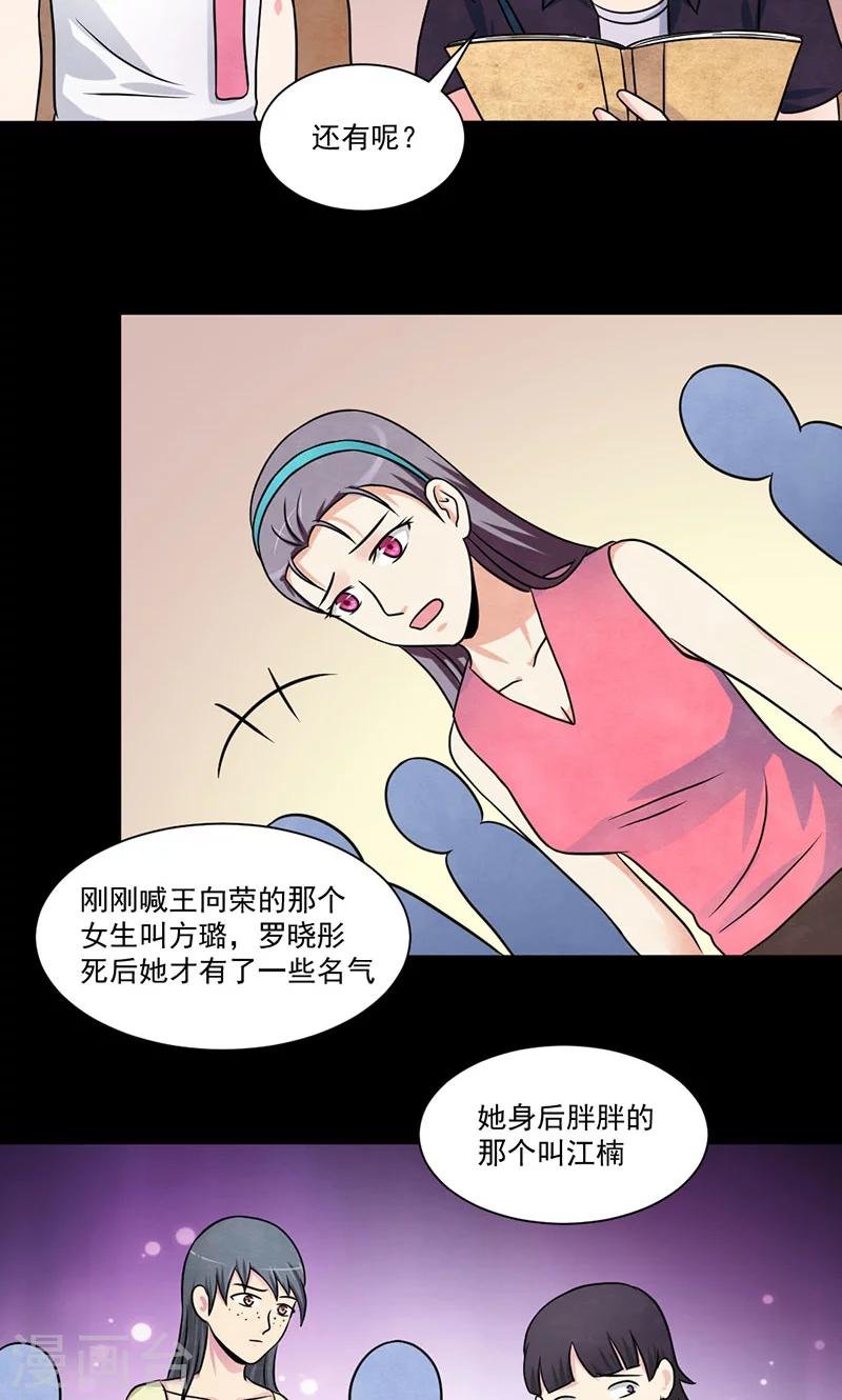 第26话 犯人？