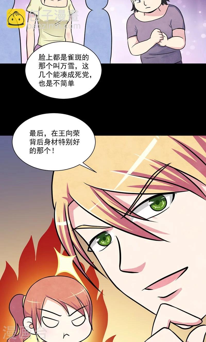第26话 犯人？