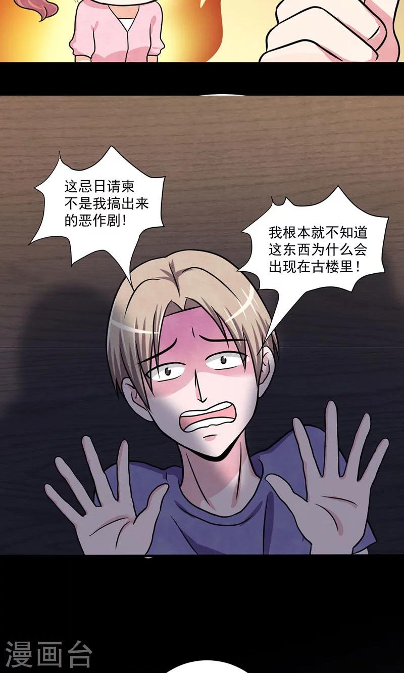 第26话 犯人？