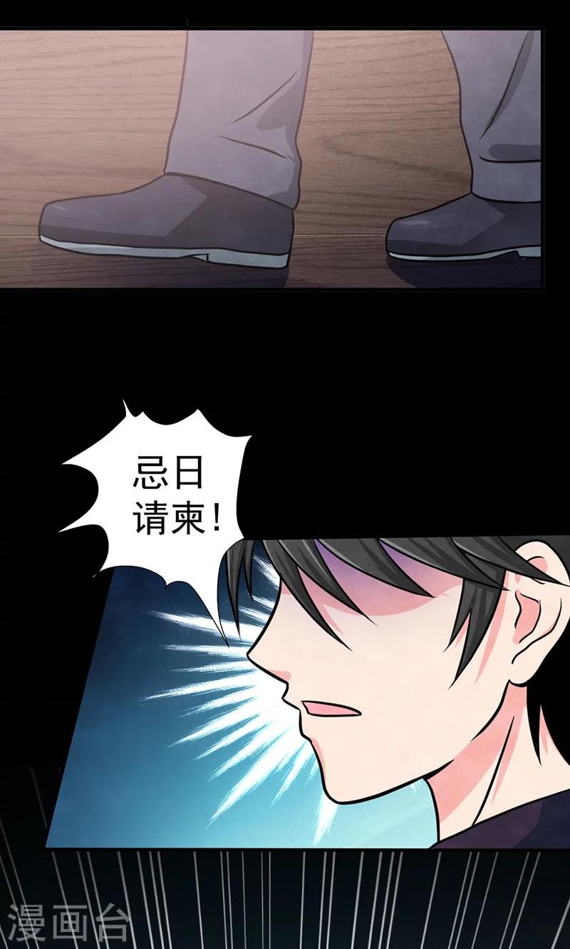第26话 犯人？