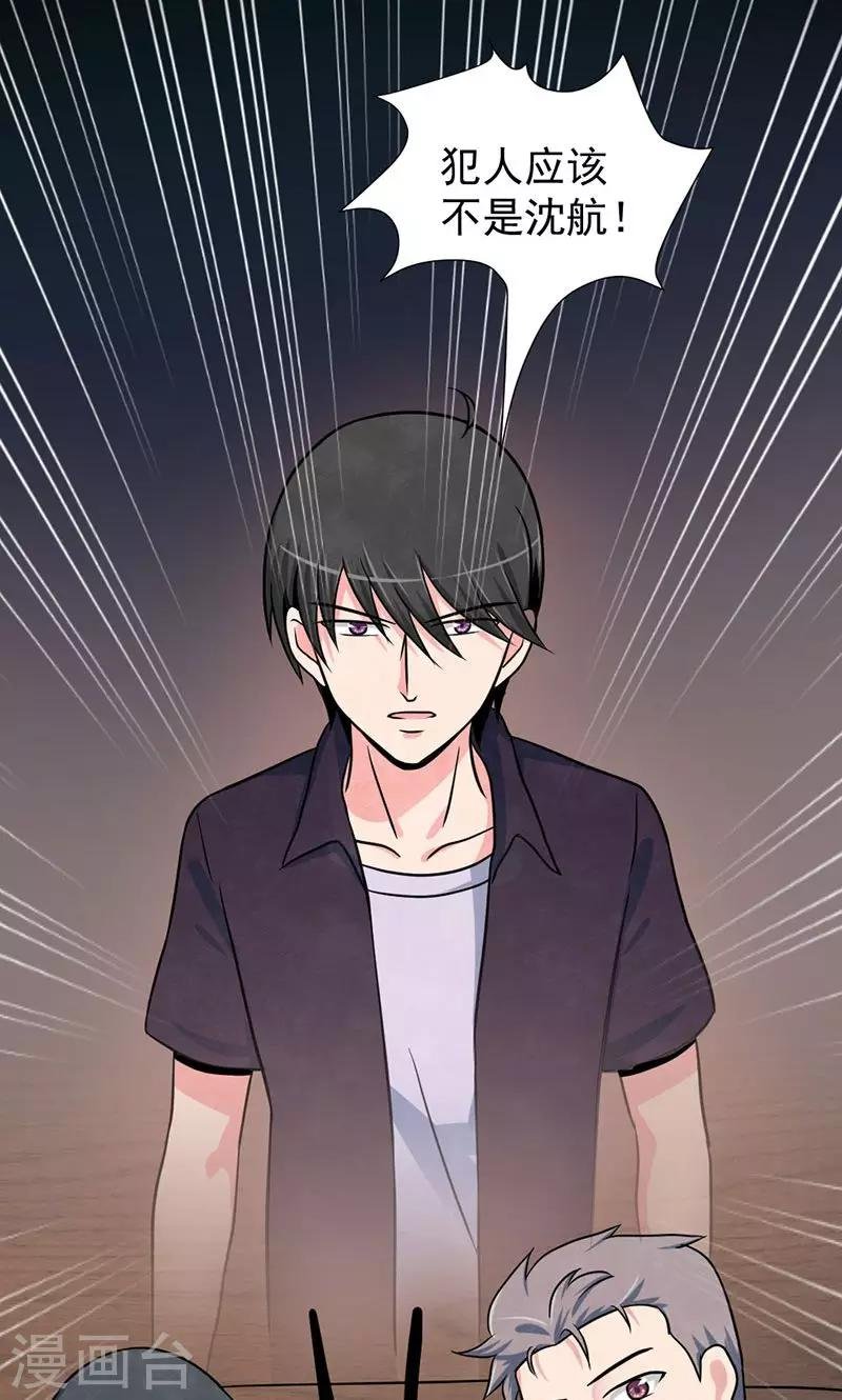 第26话 犯人？