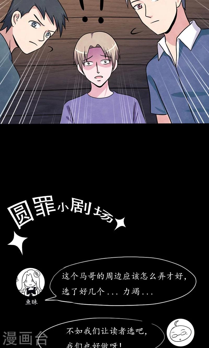 第26话 犯人？