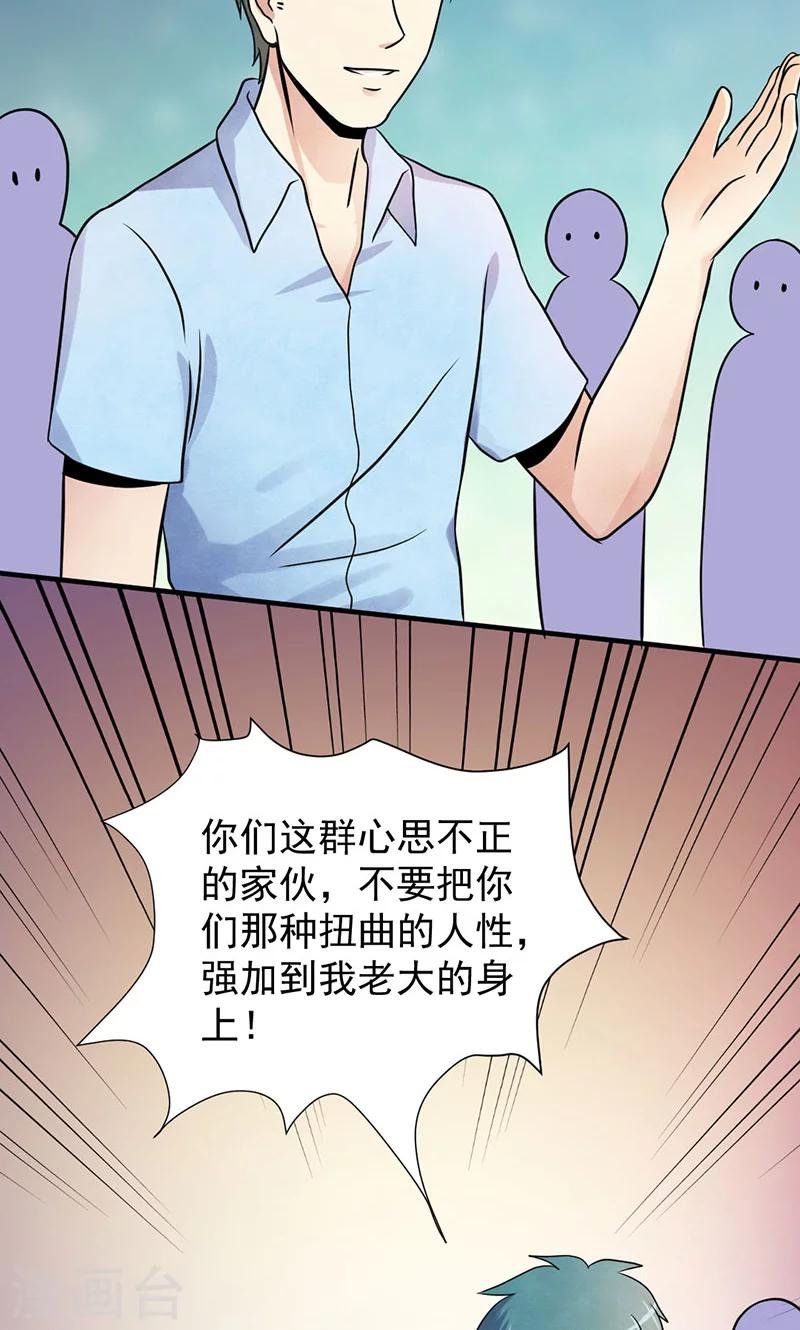 第27话 小试牛刀