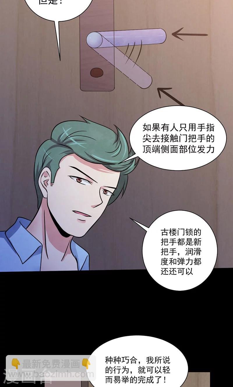 第27话 小试牛刀