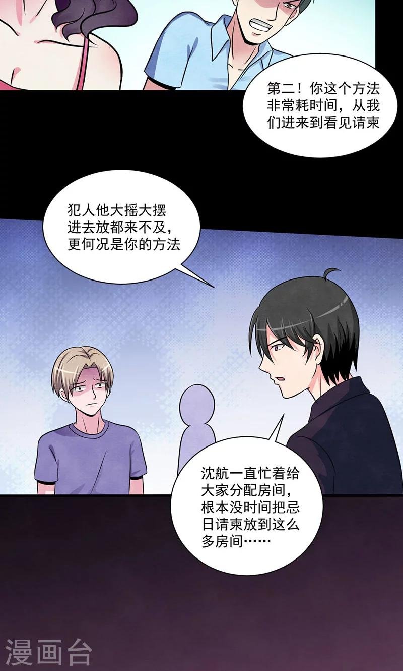 第27话 小试牛刀