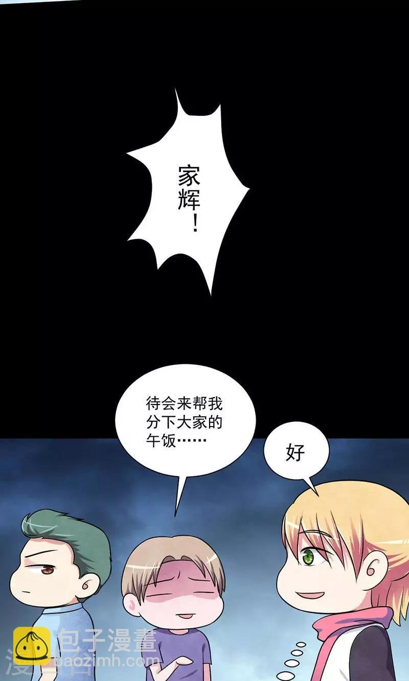 第28话 罪恶之花