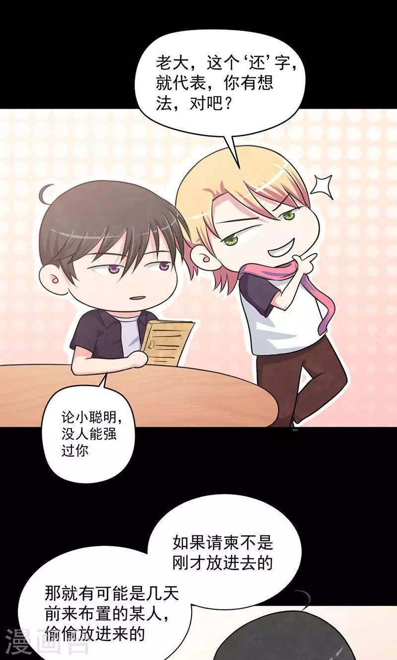第28话 罪恶之花