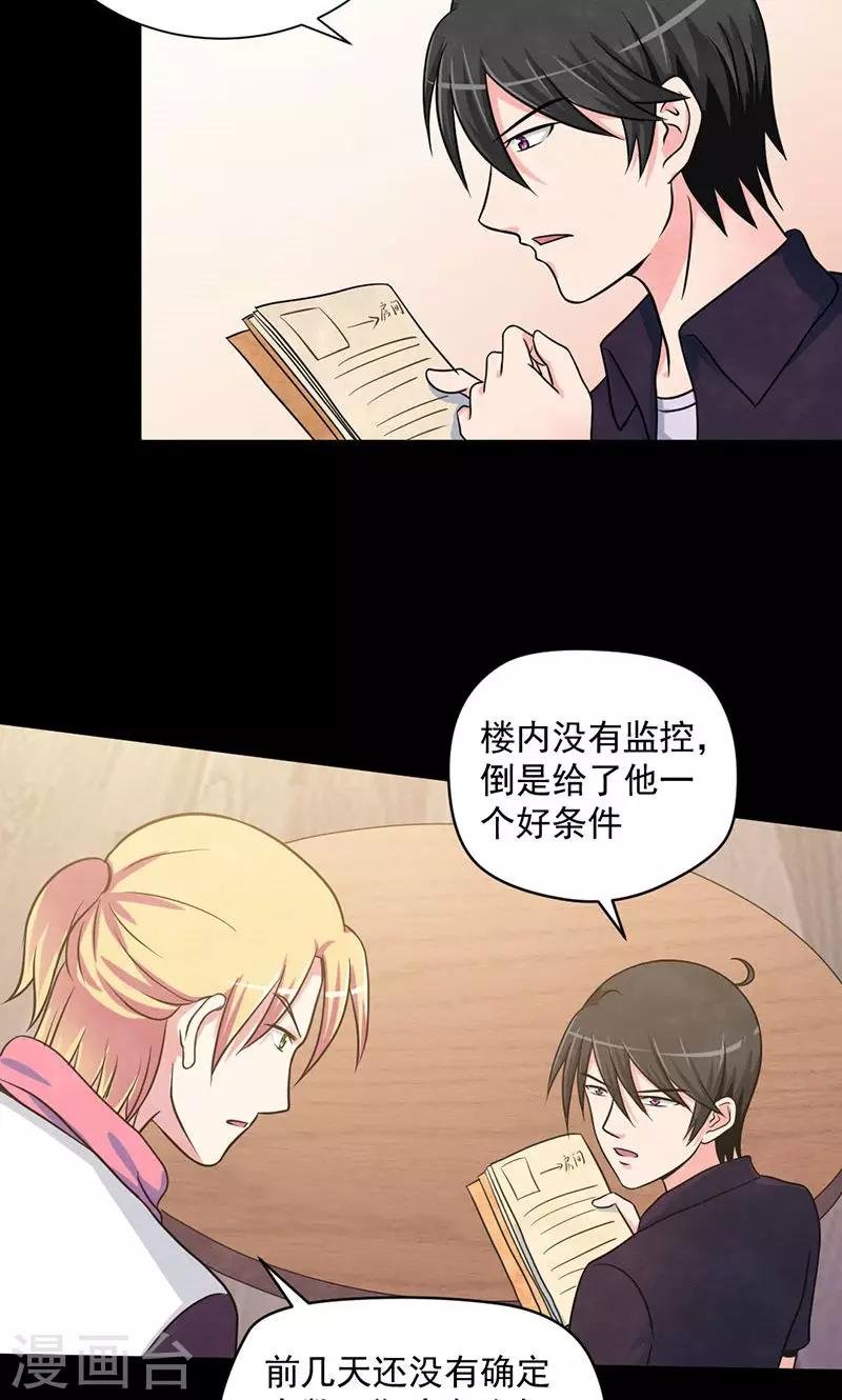 第28话 罪恶之花