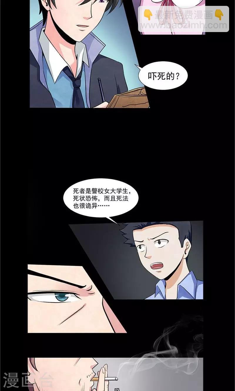 第2话 绝对密室