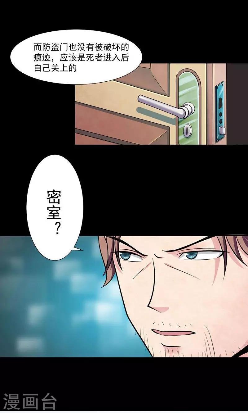 第2话 绝对密室