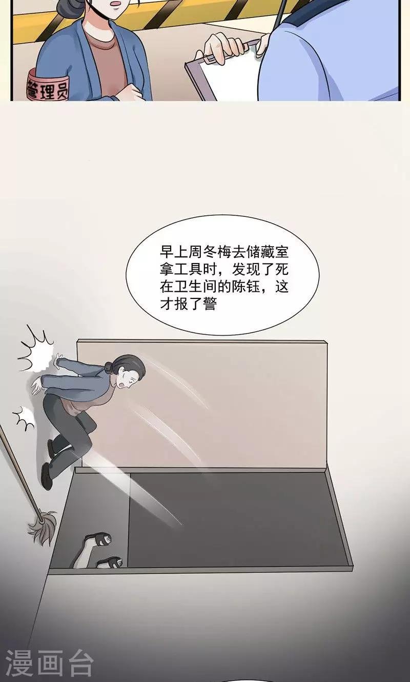 第2话 绝对密室