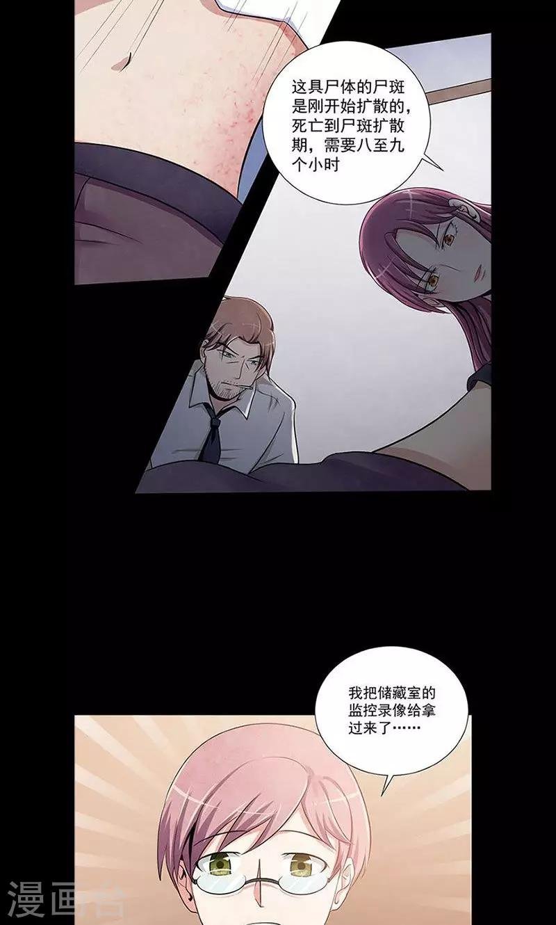 第2话 绝对密室