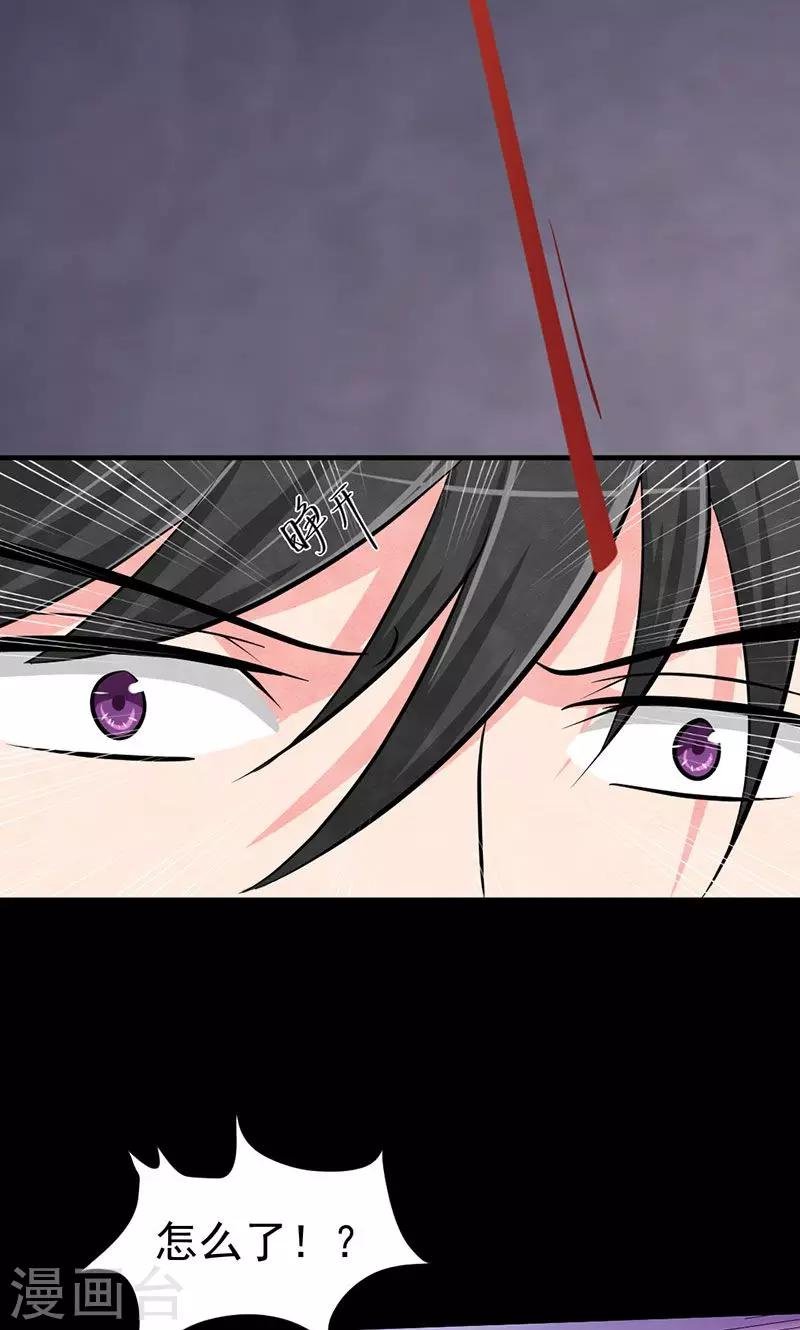 第29话 第一位牺牲者