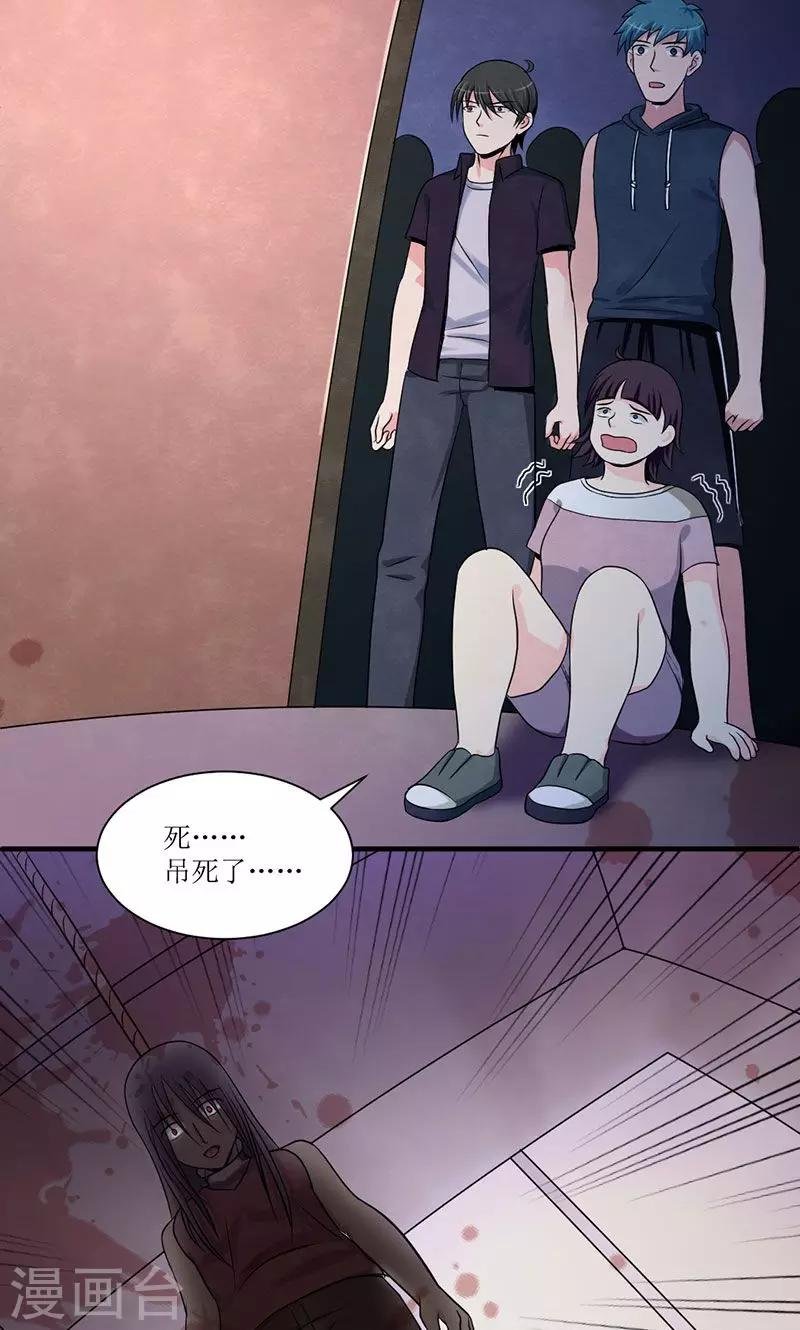 第29话 第一位牺牲者
