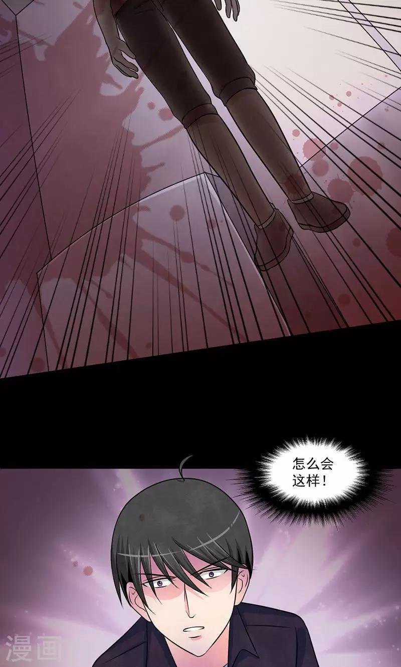 第29话 第一位牺牲者