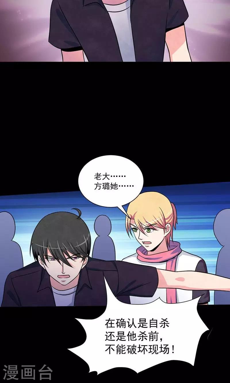 第29话 第一位牺牲者