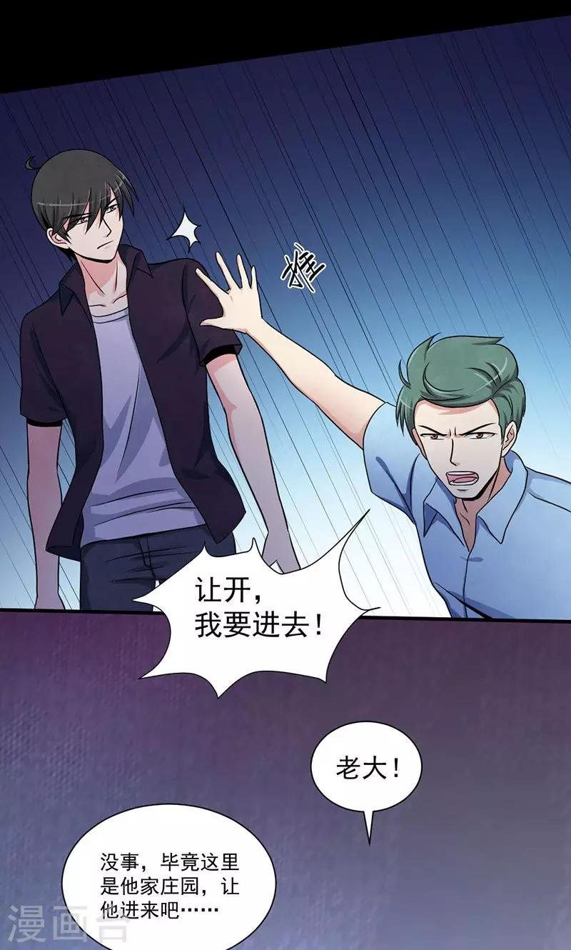 第29话 第一位牺牲者