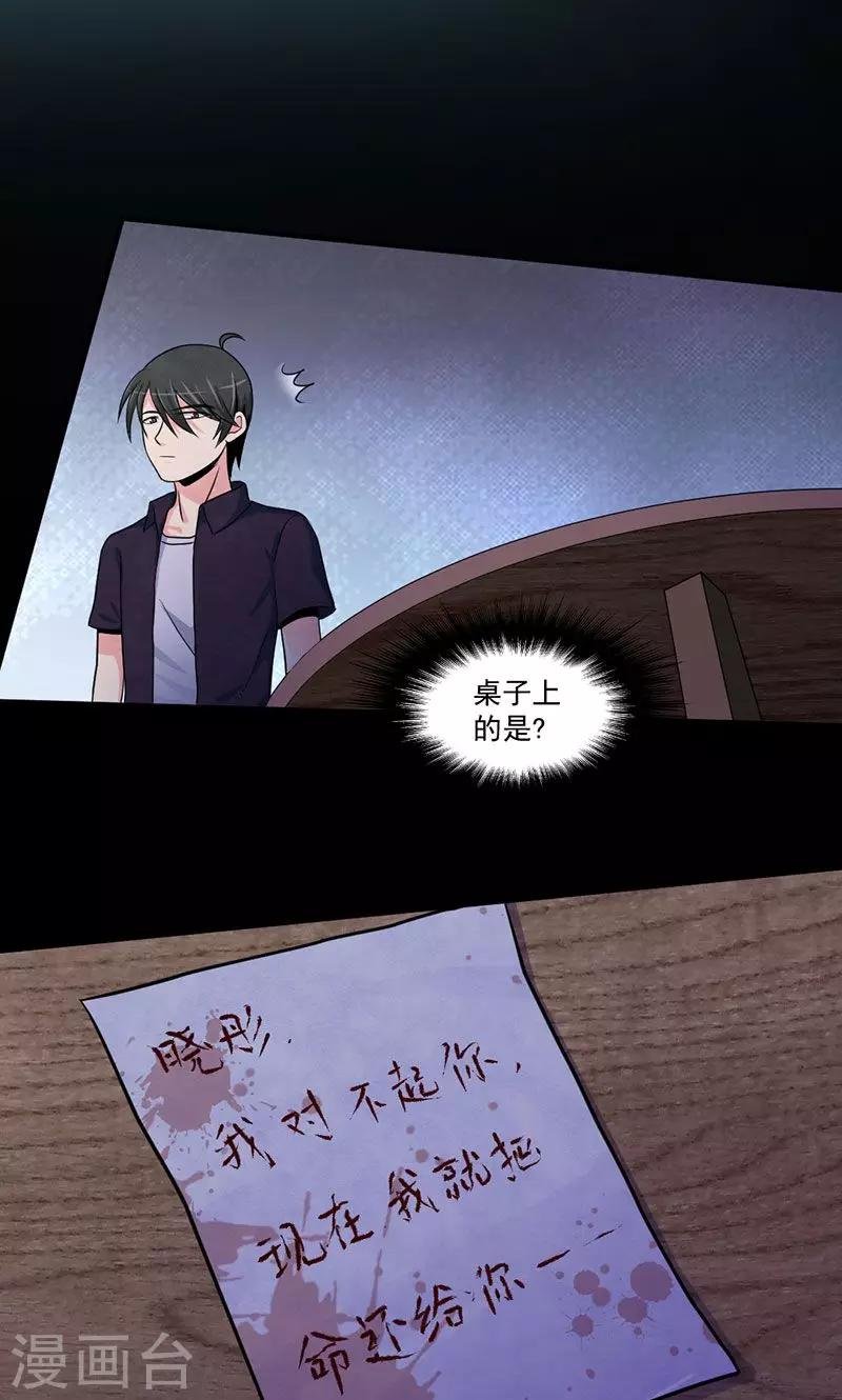 第29话 第一位牺牲者