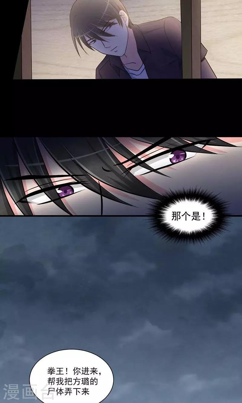第29话 第一位牺牲者