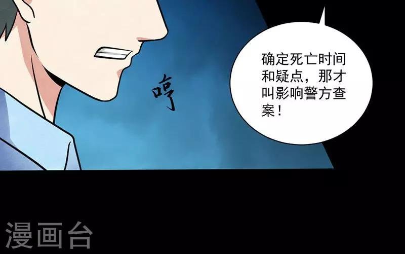 第29话 第一位牺牲者