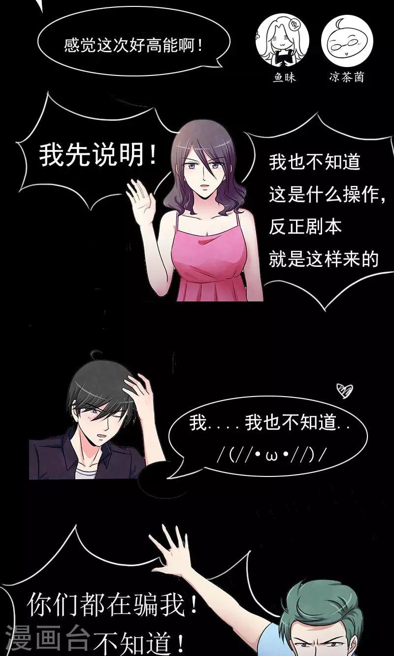 第30话 阴魂作怪