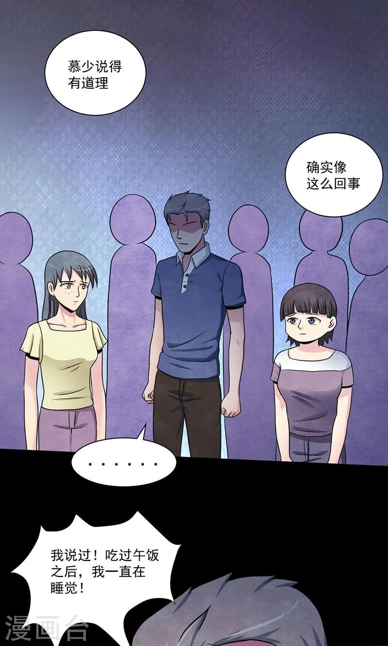 第33话 嫌疑人