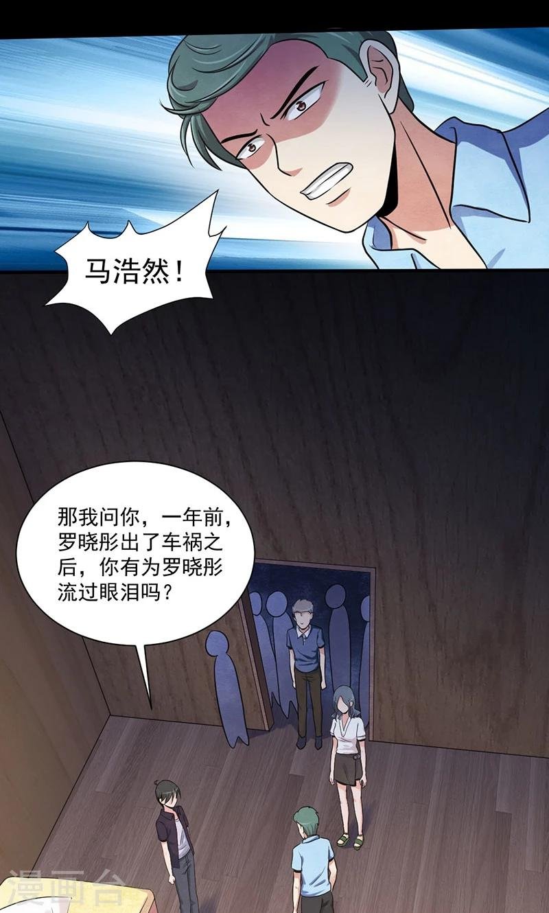 第34话 反驳