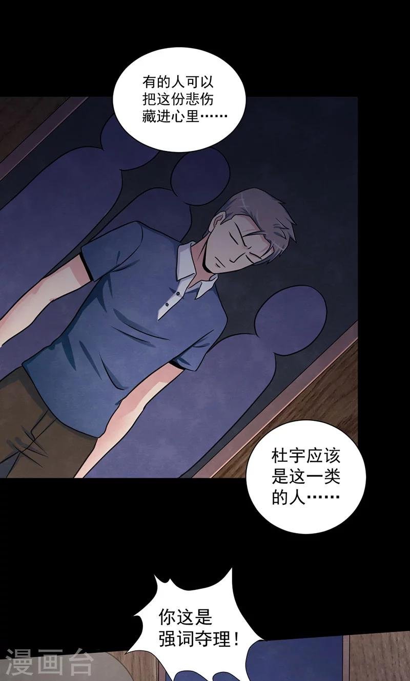 第34话 反驳