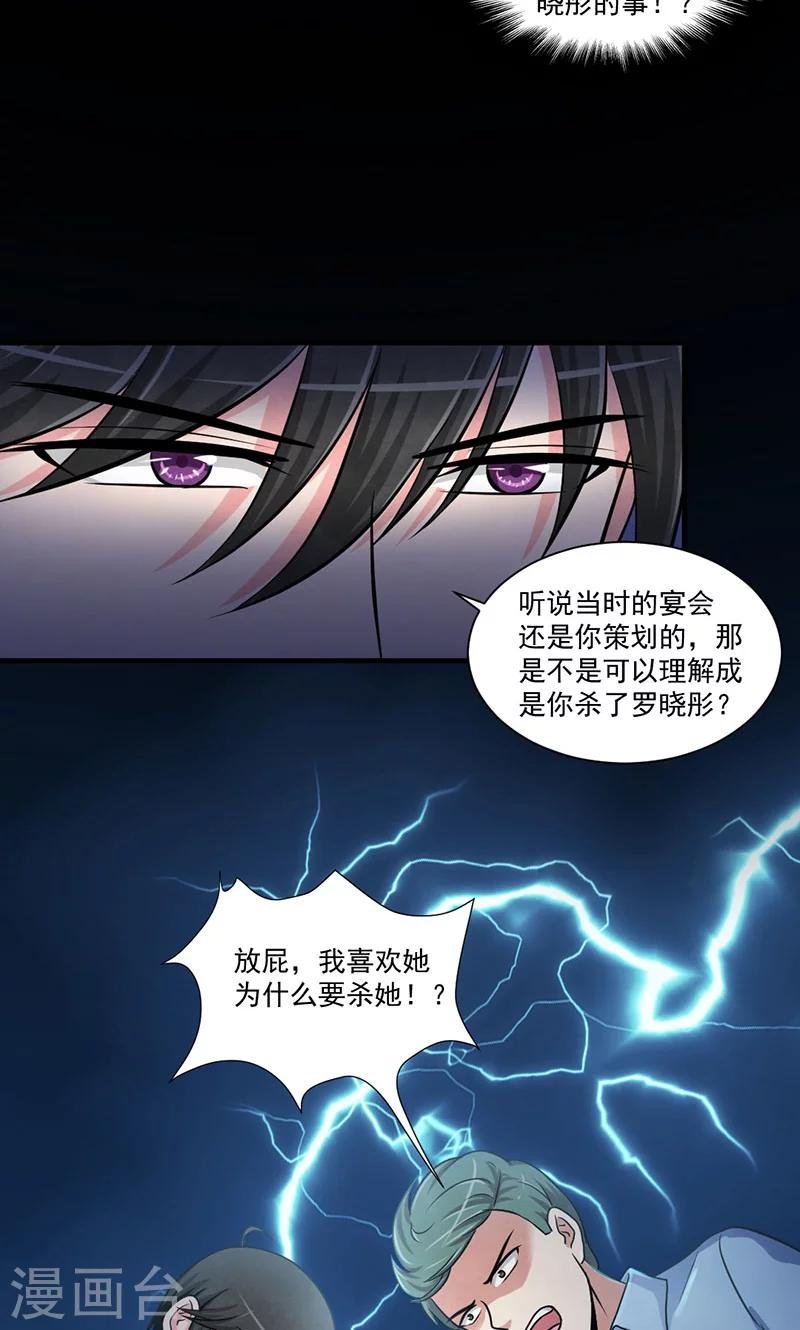第34话 反驳