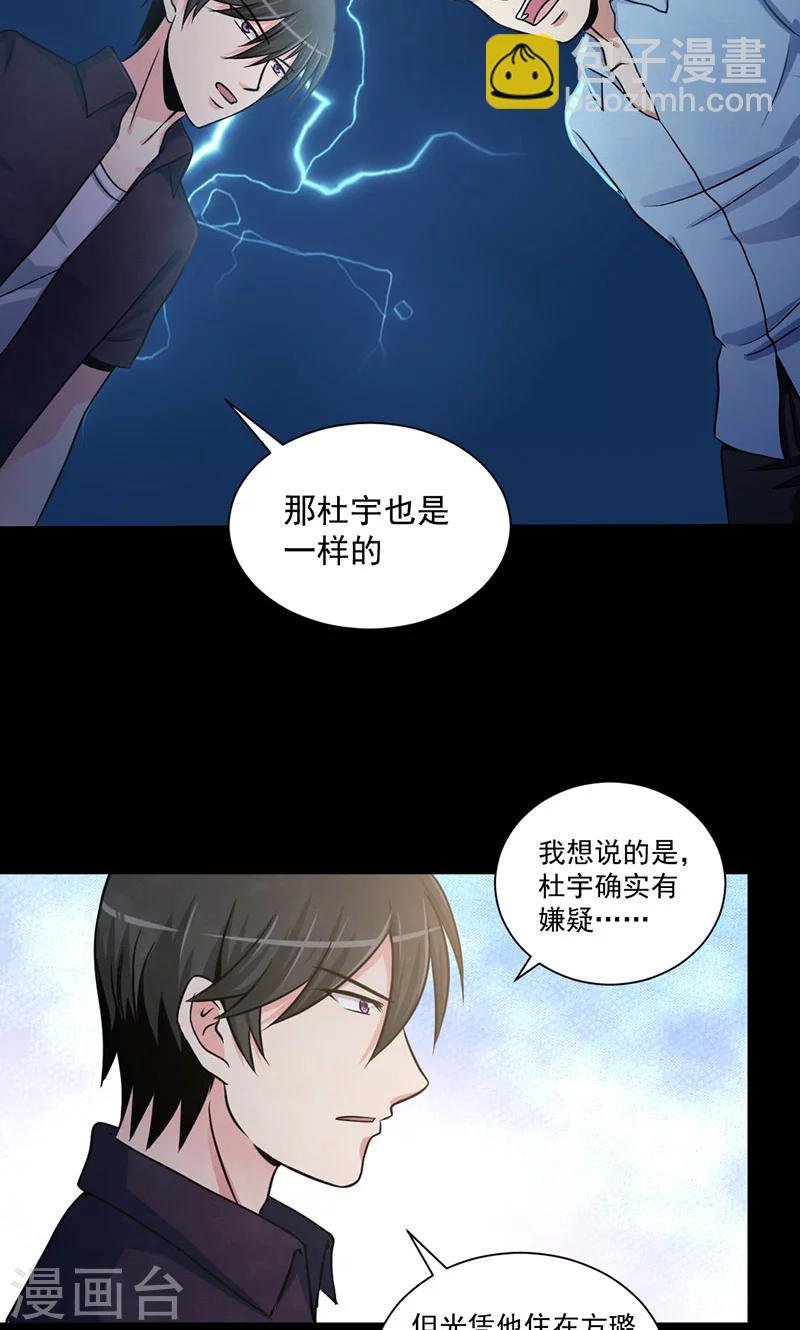 第34话 反驳