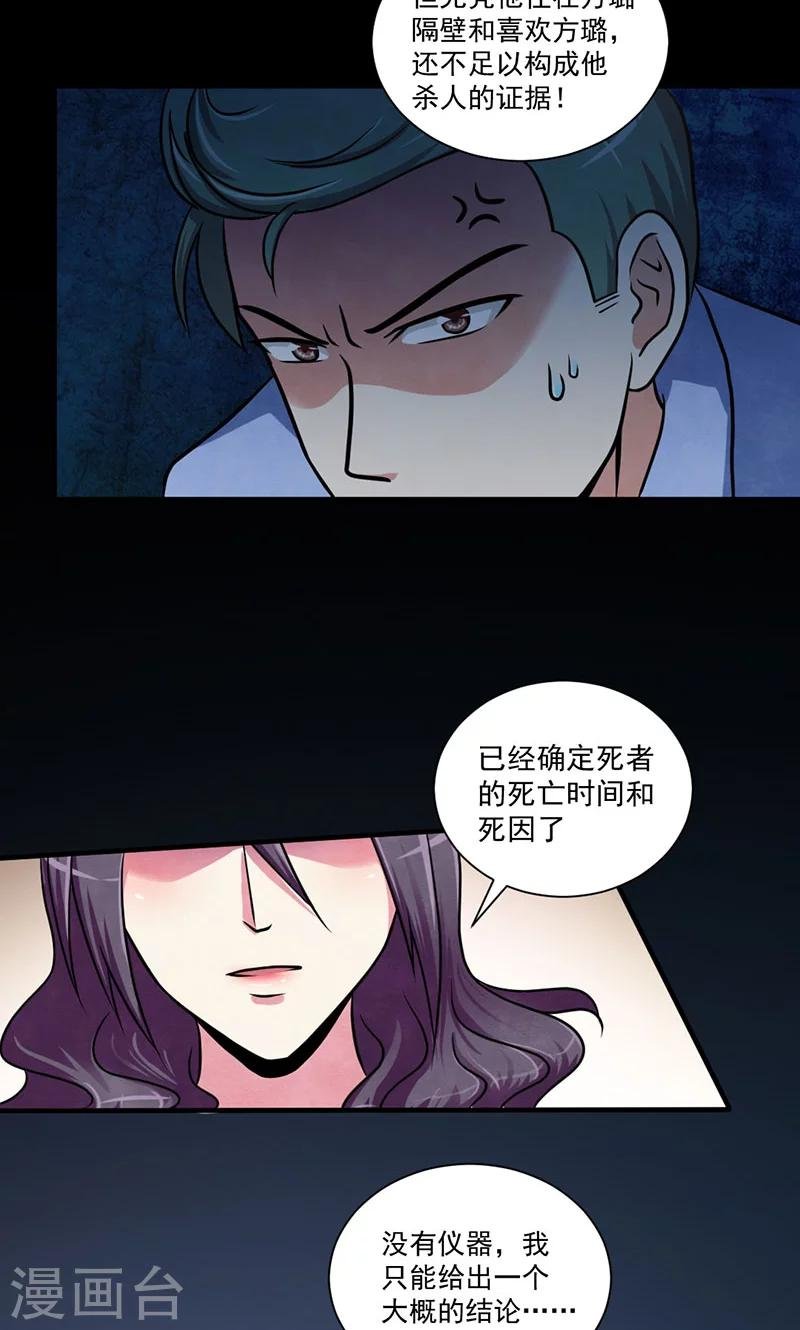 第34话 反驳