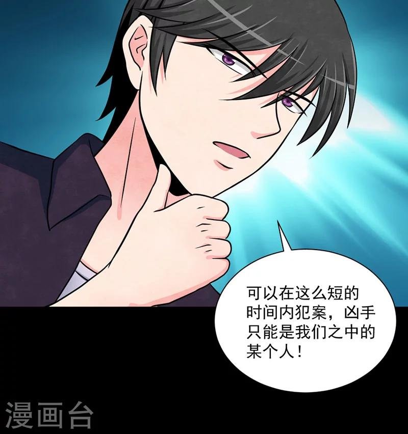 第34话 反驳