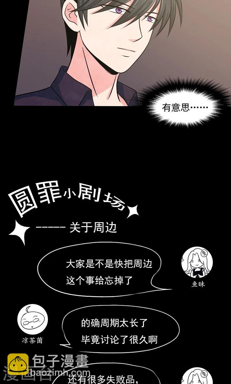 第35话 下一步行动