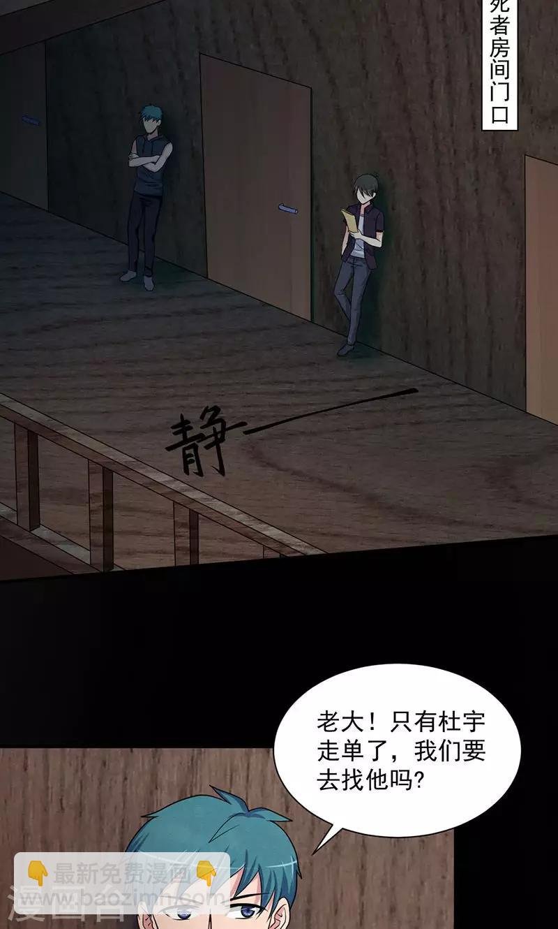 第36话 情报