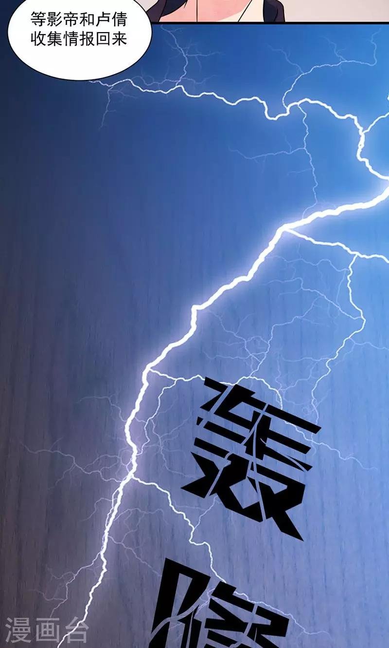 第36话 情报