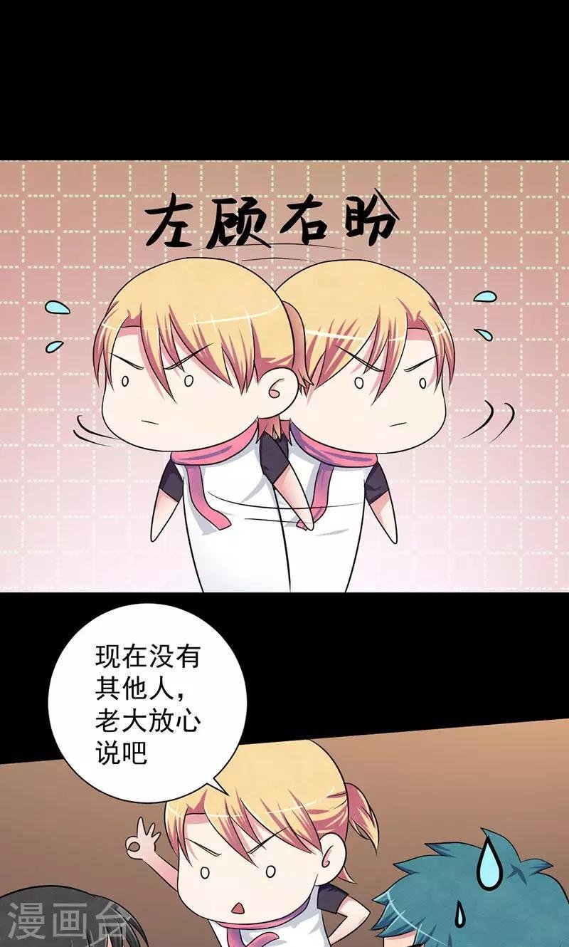 第36话 情报