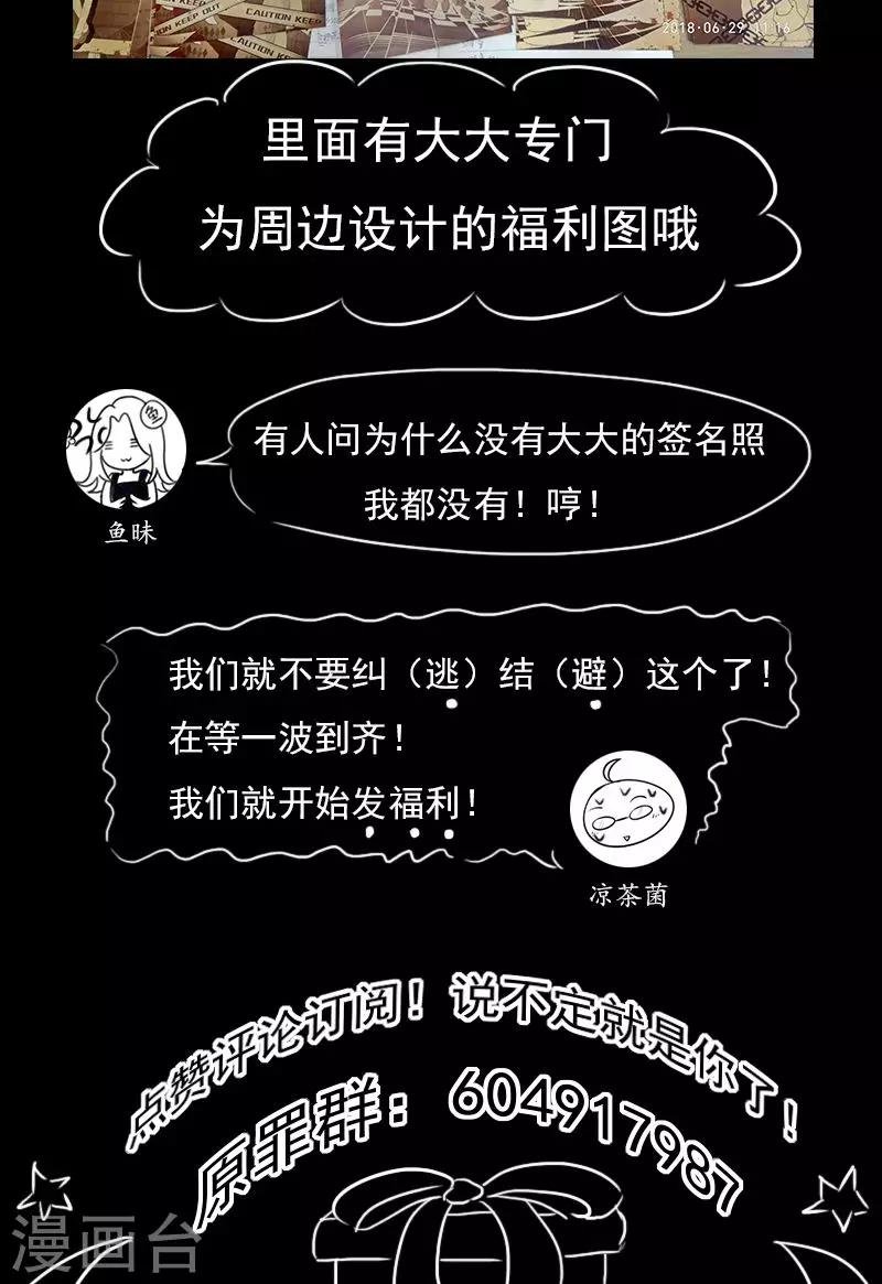 第36话 情报