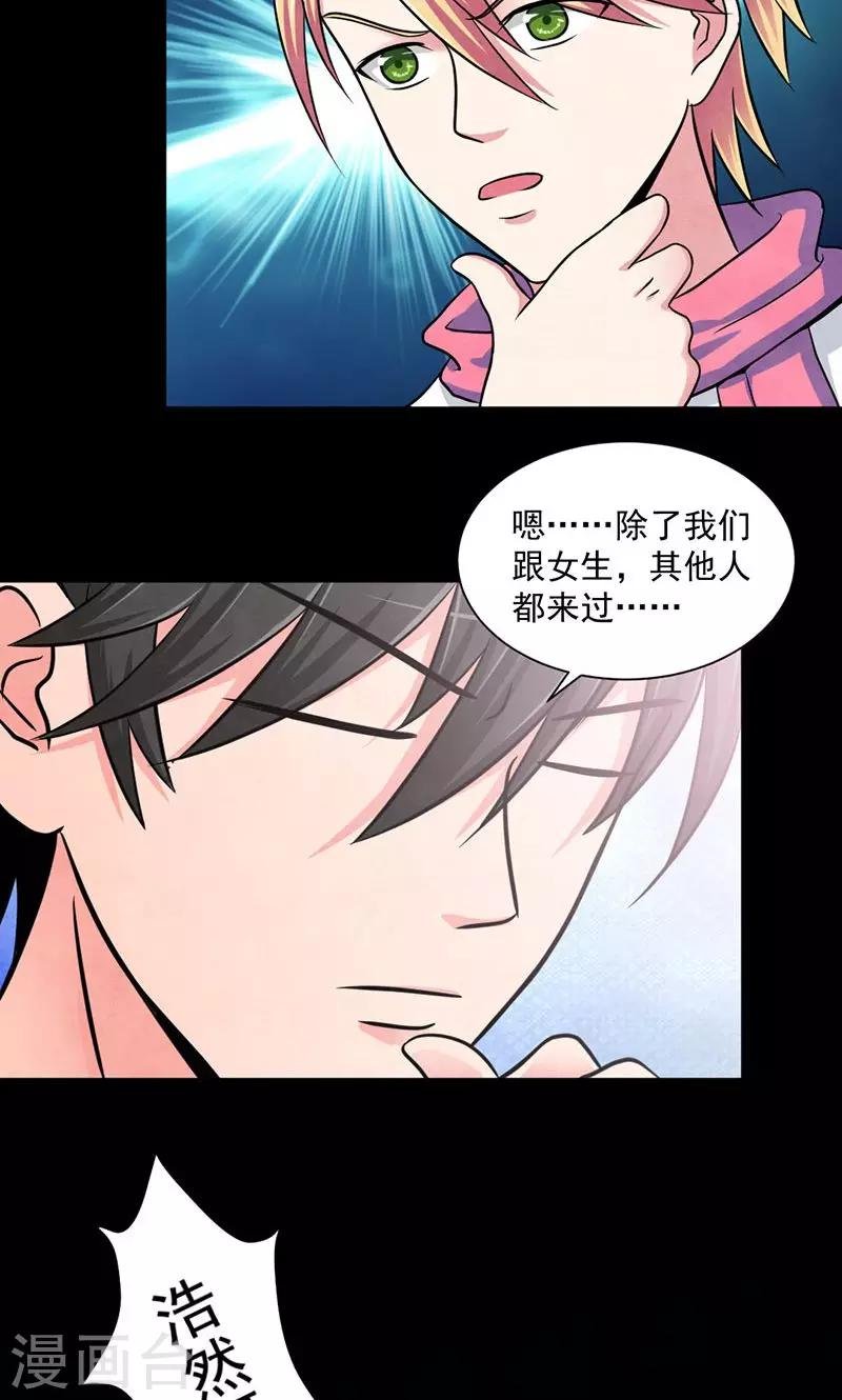 第37话 夺命酒会