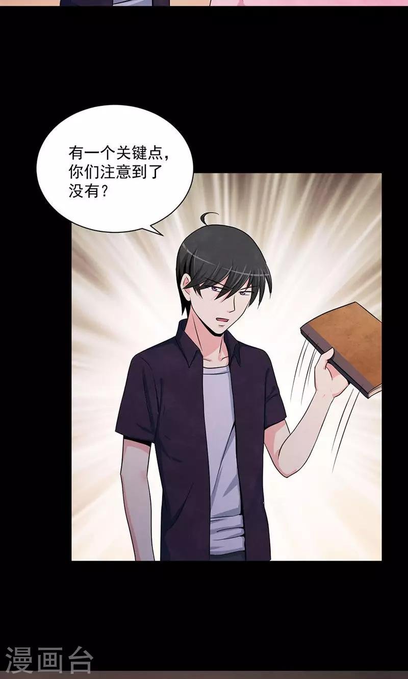 第37话 夺命酒会