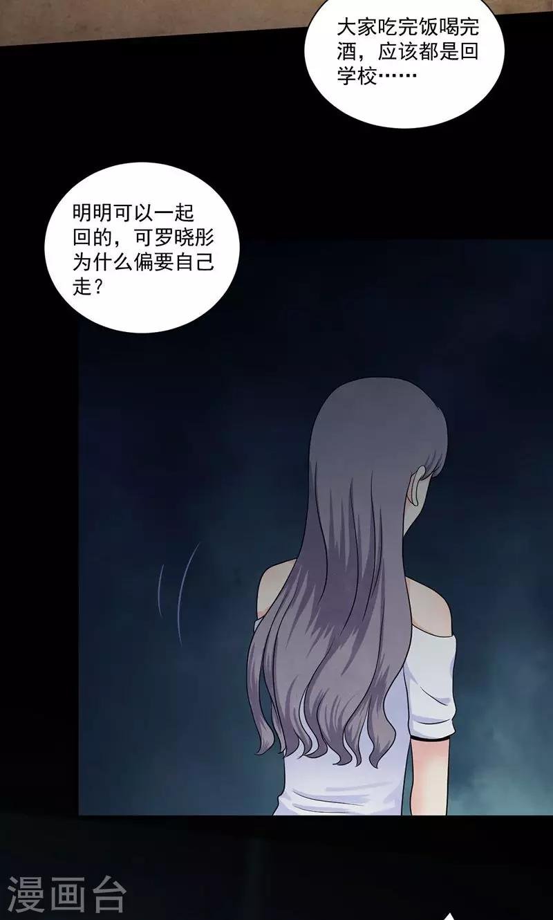 第37话 夺命酒会