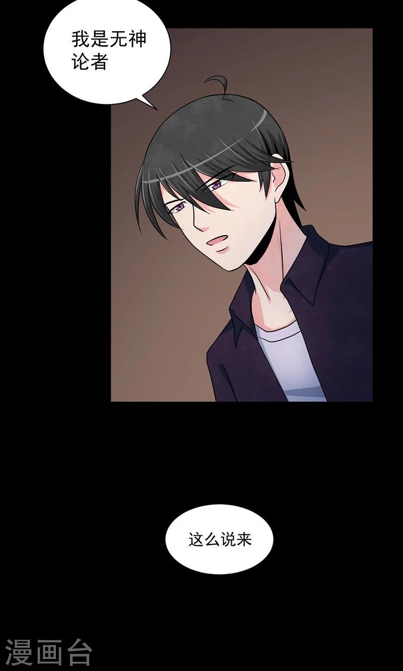 第38话 缺失的线索