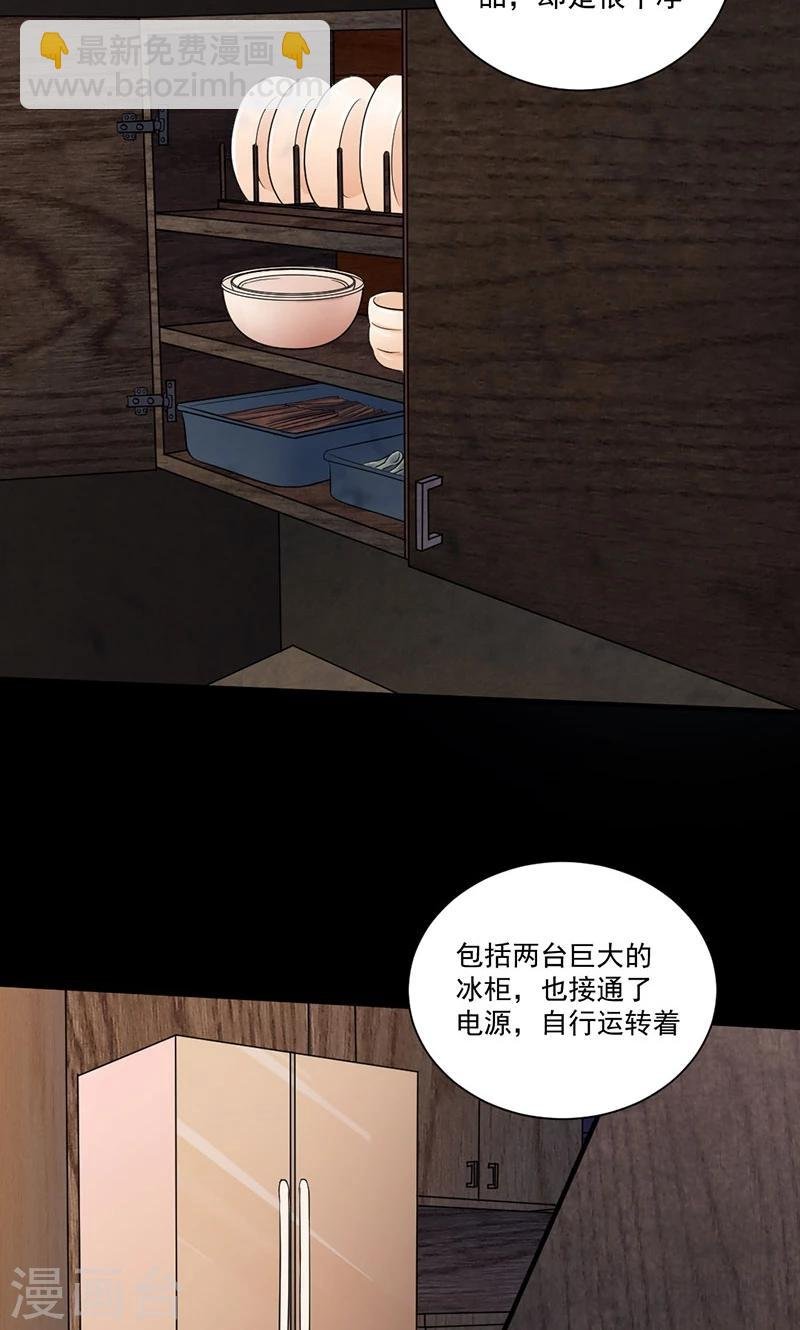第38话 缺失的线索