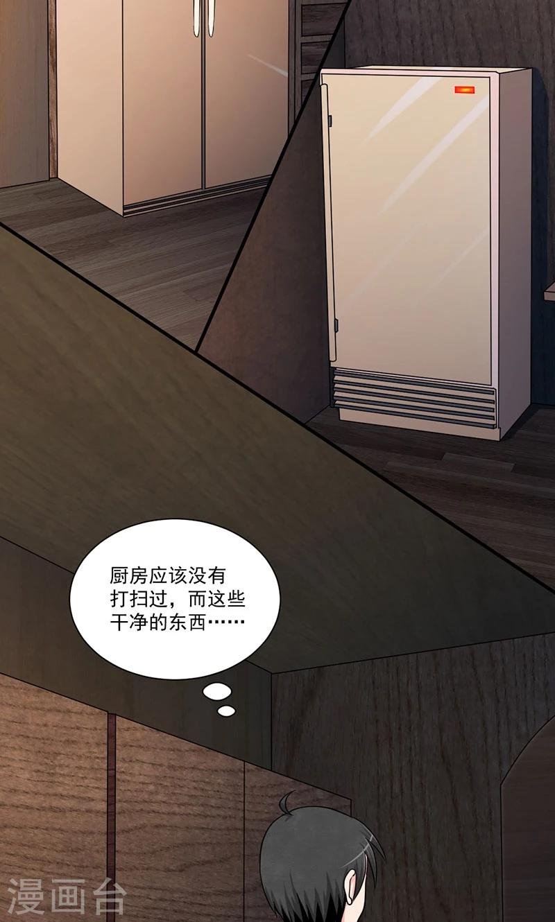 第38话 缺失的线索