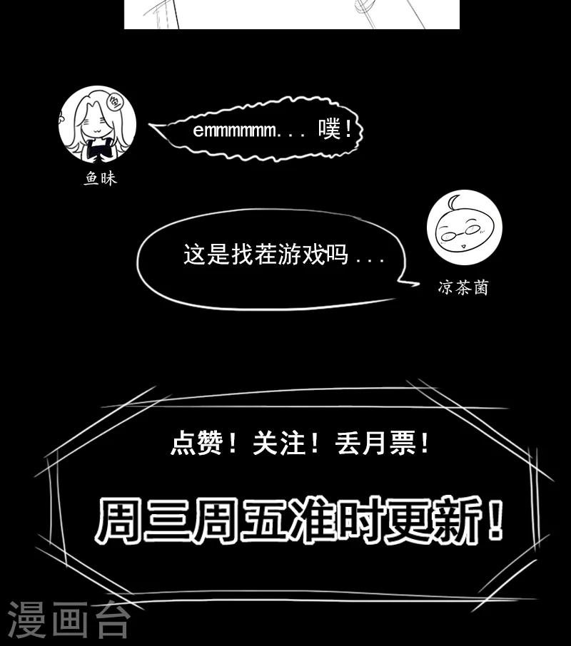 第38话 缺失的线索